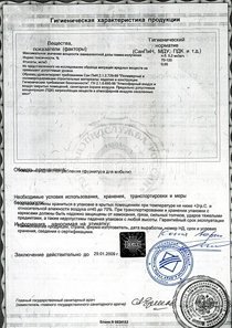 Гигиеническая характеристика продукции